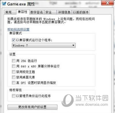 新流星搜剑录Win10进不去怎么办