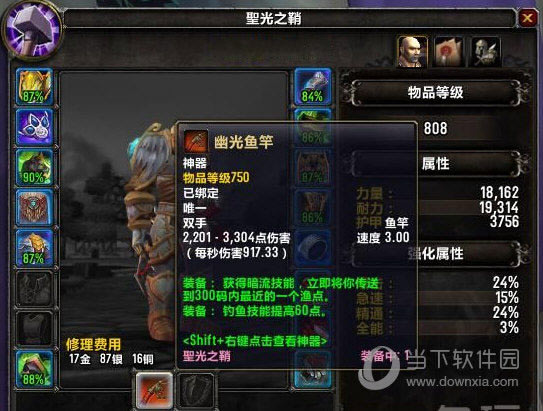 幽光鱼竿