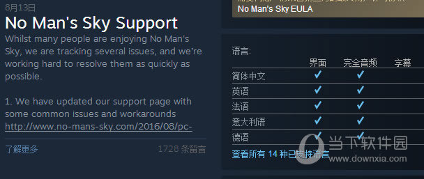 无人深空支持语言截图