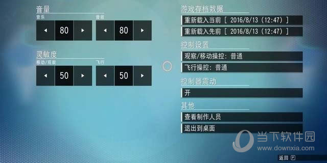 无人深空设置画面