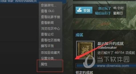 Steam中设置无人深空属性