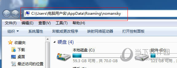 Steam版无人深空存档目录
