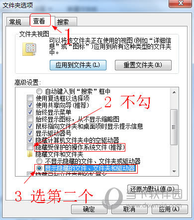 隐藏文件查看权限设置