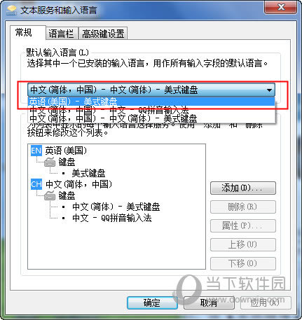 设置默认输入法为英语语种