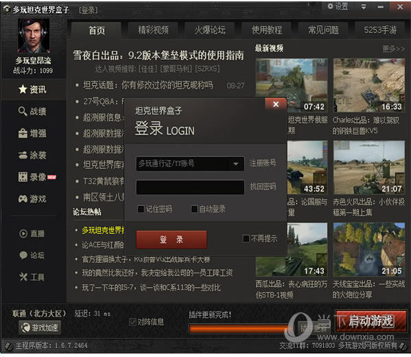 星露谷物语德米特里厄斯