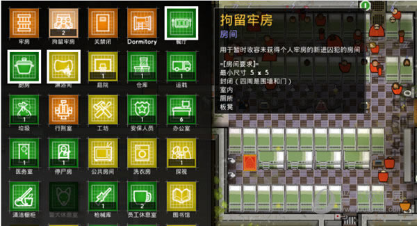拘留牢房