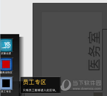 员工专用医务室