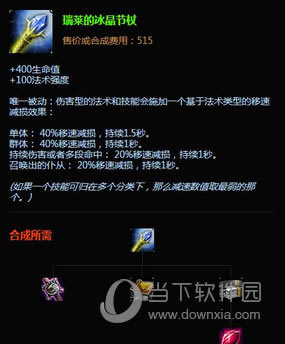 冰杖