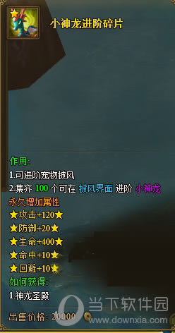 热血江湖传蜘蛛金丝护手怎么获得