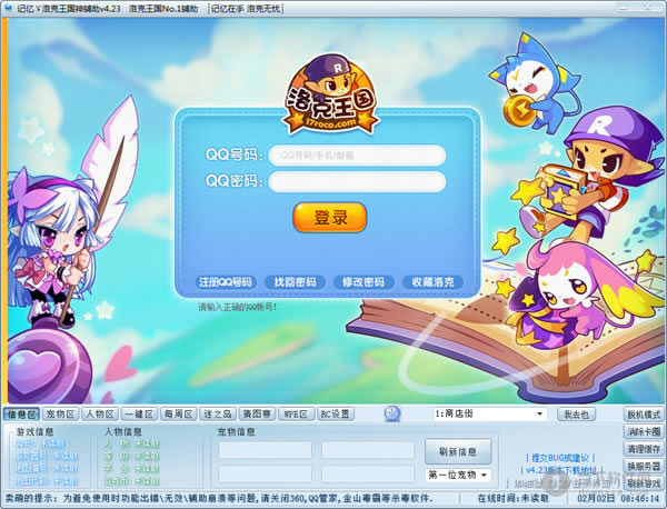 热血江湖传装备进化石