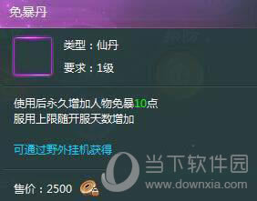 热血江湖传黄龙争霸战