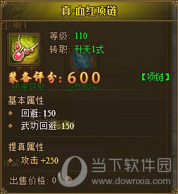 热血江湖传改名卡
