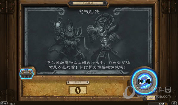 炉石传说