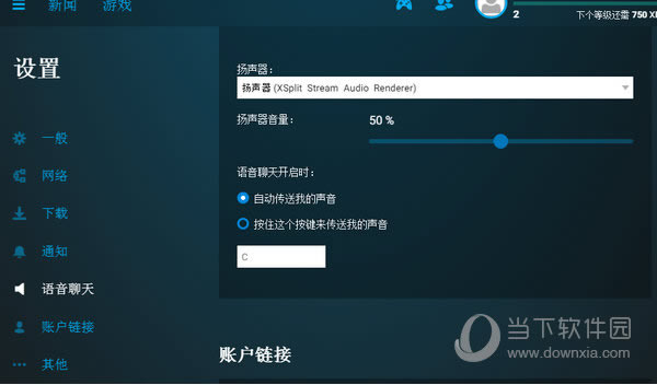 全境封锁语音设置截图