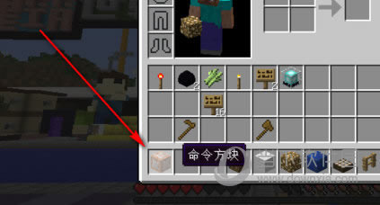 我的世界获得命令方块截图2
