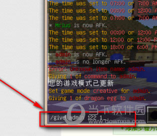我的世界获得命令方块截图4