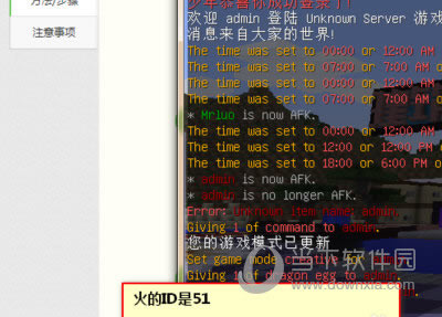 我的世界获得命令方块截图6