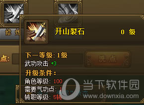 开山裂石