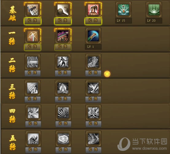 热血江湖传医生气功列表