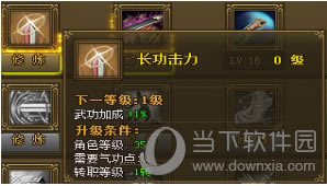 长攻击力