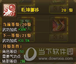 乾坤挪移