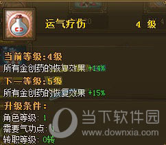 运气疗伤
