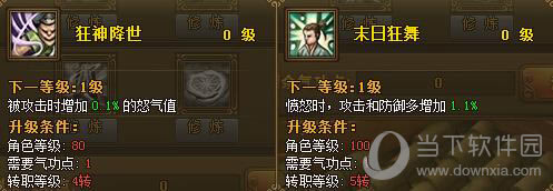 狂神降世和末日狂舞