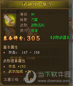 热血江湖传王者战气技能书获得方法