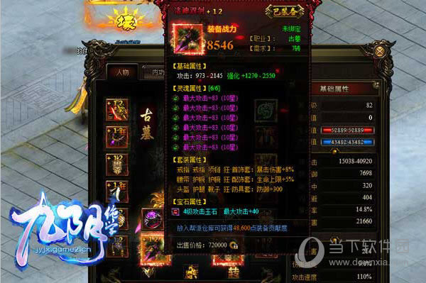 九阴绝学隐藏任务