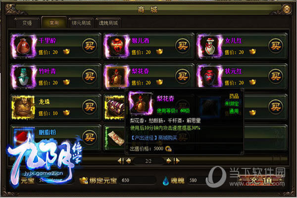 九阴绝学江湖行侠