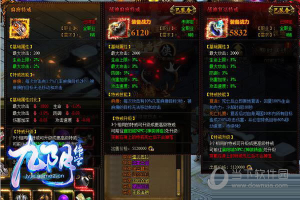 九阴绝学特殊戒指