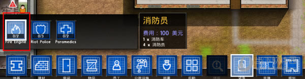 紧急选项叫消防员