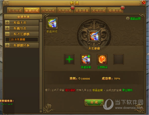 热血江湖传门派技能加点