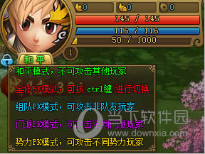 热血江湖传PK模式如何玩 热血江湖传PK模式玩法介绍