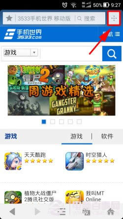 手机上面的UC浏览器极速模式打开方法
