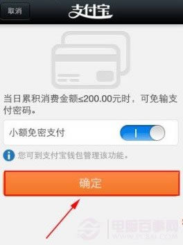 支付宝令是什么?支付宝令开通教程