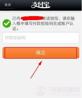 支付宝令是什么?支付宝令开通教程