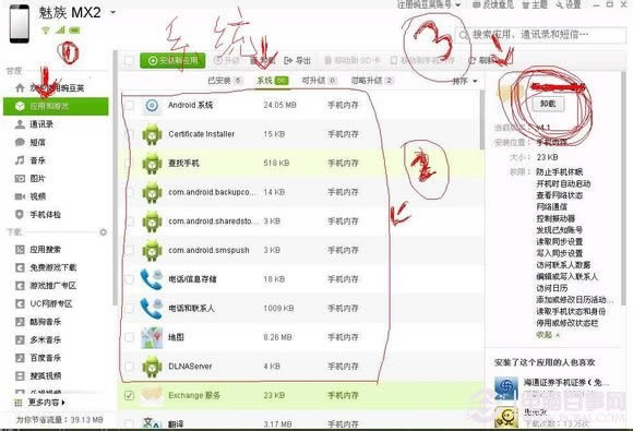 mx2root mx2ˢָ