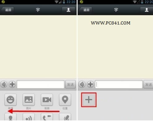 微信如何发彩色字体 信发彩色文字图文教程
