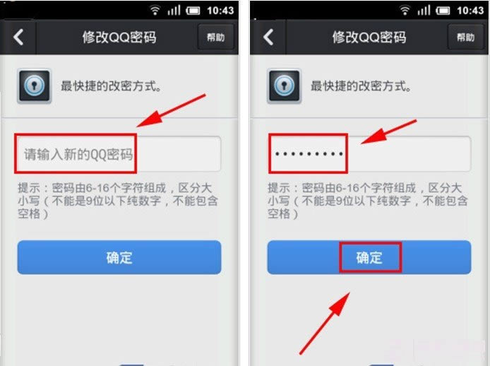 QQ安全中心如何快速修改QQ密码