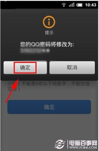 微信如何发彩色字体 微信发彩色文字图文教程