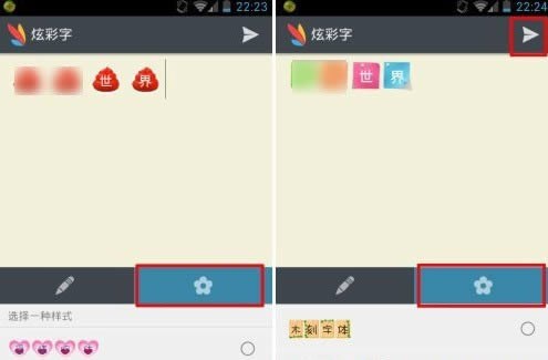 微信如何发彩色字体 微信发彩色文字图文教程
