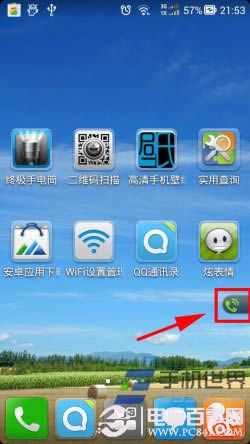加快Android手机速度的6种方法 www.pc841.com