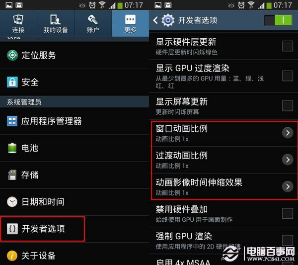 加快Android手机速度的6种方法