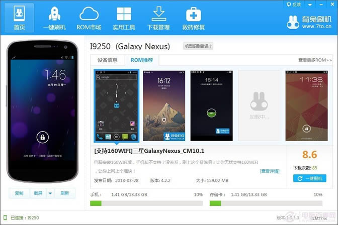160WIFI无法连接