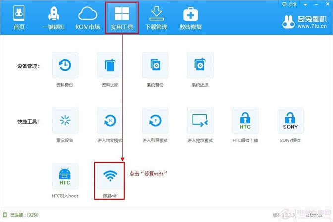 160WIFI无法连接