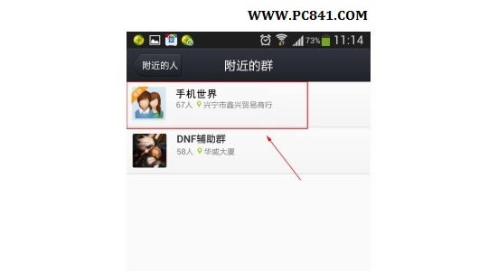 怎么建手机QQ附近的群 手机QQ附近的群创建图文教程