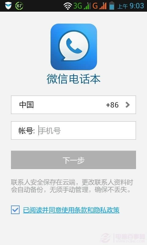 ΢ŵ绰