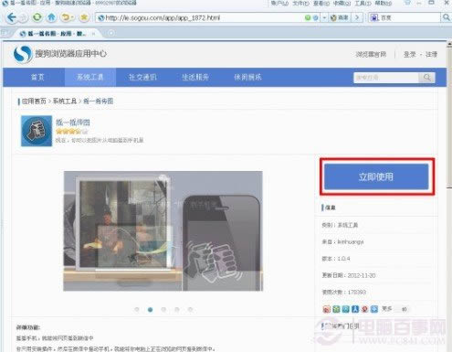 微信摇一摇传图怎么样 微信摇一摇传图使用方法