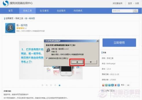微信摇一摇传图怎么样 微信摇一摇传图使用方法